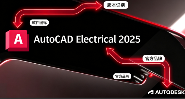AutoCAD Electrical 2025�⼤���