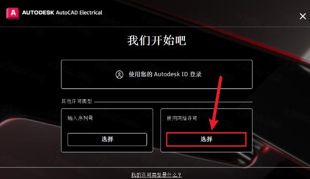 AutoCAD Electrical 2025�⼤���
