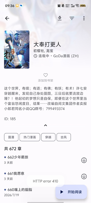 繁华漫画app下载安装(繁花漫画) 繁华漫画app下载安装(繁花漫画)