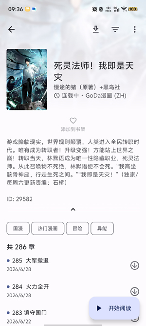 繁华漫画app下载安装(繁花漫画) 繁华漫画app下载安装(繁花漫画)