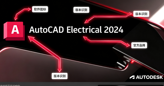 AutoCAD Electrical 2024���������