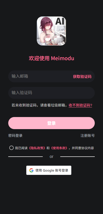 电子魅魔AI破解下载(meimodu) 电子魅魔AI破解下载(meimodu)