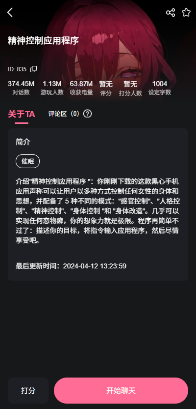 电子魅魔AI破解下载(meimodu) 电子魅魔AI破解下载(meimodu)