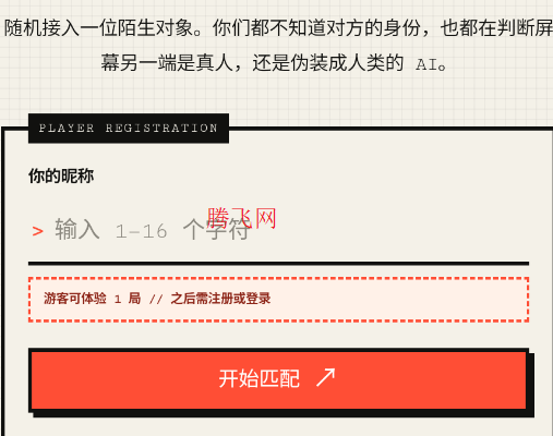 AI图灵测试安卓版app AI图灵测试安卓版app