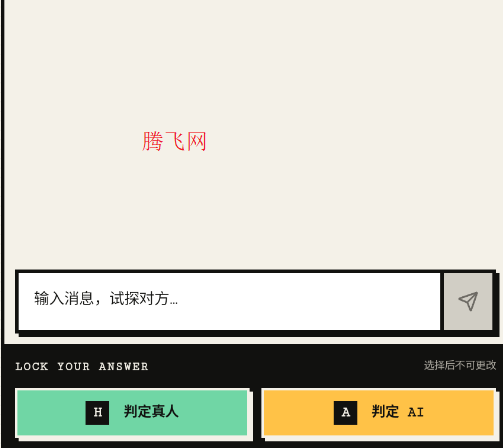 AI图灵测试安卓版app AI图灵测试安卓版app