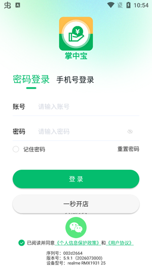 ���б�����ϵͳapp���°�