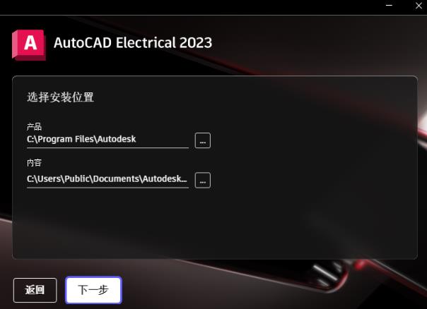 AutoCAD Electrical 2023汉化版 AutoCAD Electrical 2023汉化版