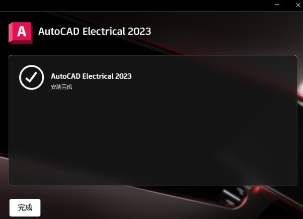 AutoCAD Electrical 2023汉化版 AutoCAD Electrical 2023汉化版