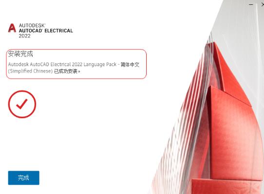 AutoCAD Electrical 2022 免激活版 AutoCAD Electrical 2022 免激活版