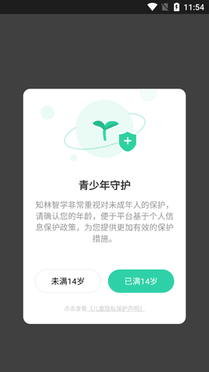 知林智学app下载官方版 知林智学app下载官方版