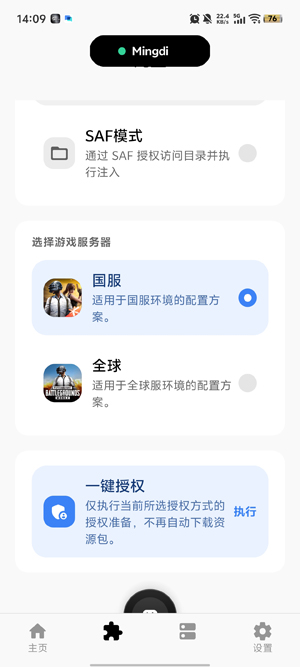 ���۹���ע��1.0���°�(MingdiPakInject)