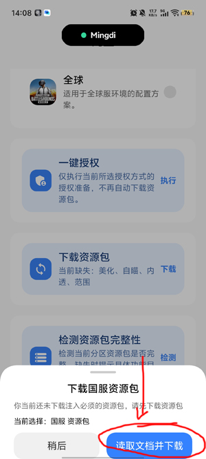 ���۹���ע��1.0���°�(MingdiPakInject)