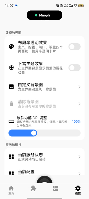 ���۹���ע��1.0���°�(MingdiPakInject)