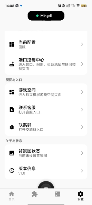 ���۹���ע��1.0���°�(MingdiPakInject)