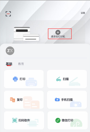 ���������ӡapp�ٷ���