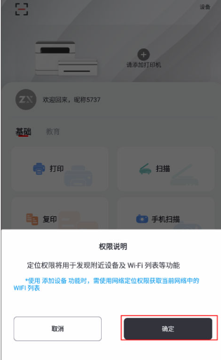 ���������ӡapp�ٷ���