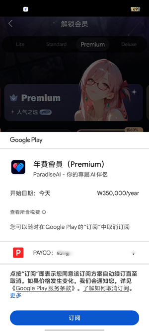 ParadiseAI最新版 ParadiseAI最新版