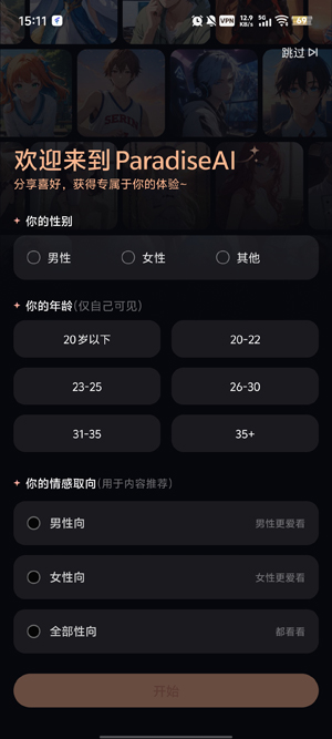 ParadiseAI最新版 ParadiseAI最新版