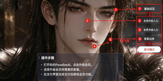 ParadiseAI最新版 ParadiseAI最新版