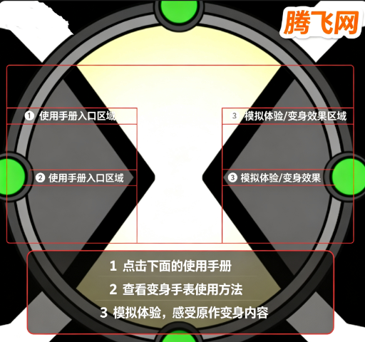 DNABen10���꺧���ֱ�������°�(DNA Altering)