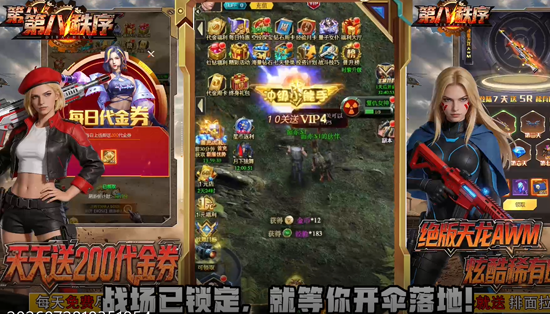 第八秩序1折免费版 第八秩序1折免费版