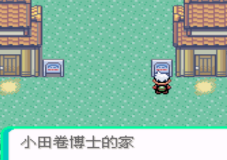 口袋妖怪究极绿宝石386重制版改版(口袋妖怪绿宝石386重制版) 口袋妖怪究极绿宝石386重制版改版(口袋妖怪绿宝石386重制版)