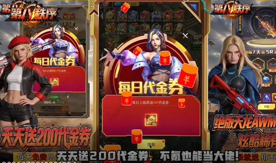 第八秩序1折免费版 第八秩序1折免费版