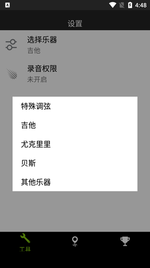 调音器GuitarTuner最新版 调音器GuitarTuner最新版