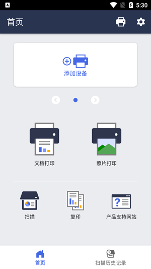 Brother Mobile Connect安卓版 Brother Mobile Connect安卓版