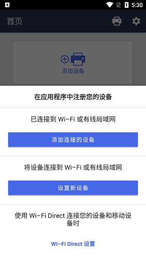 Brother Mobile Connect安卓版 Brother Mobile Connect安卓版