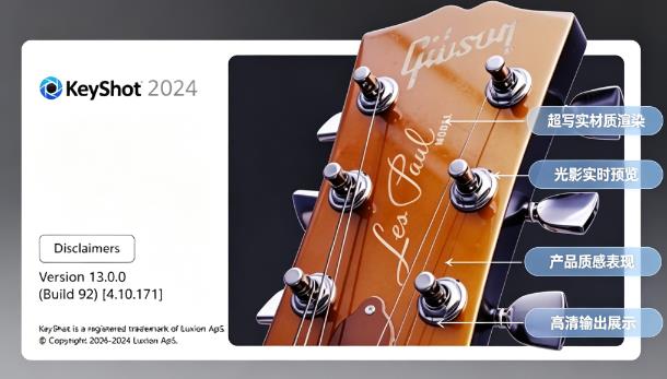 KeyShot 2024 ������