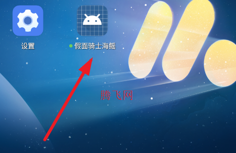 假面骑士海鳐变身者手游 假面骑士海鳐变身者手游