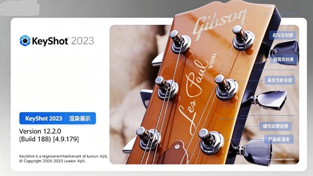 KeyShot 2023���°汾