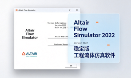 Altair Flow Simulator 2022�⼤���