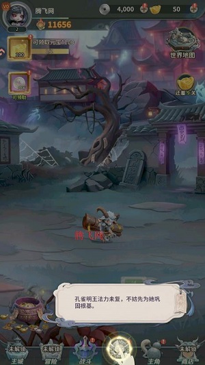 点点英雄 点点英雄