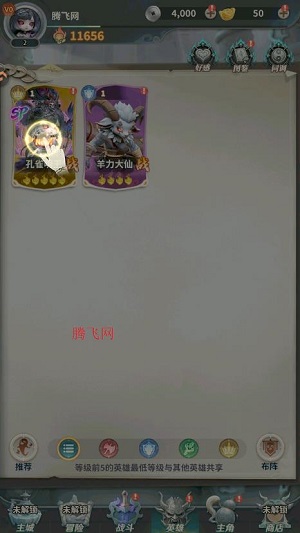 点点英雄 点点英雄