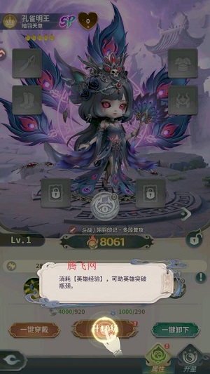 点点英雄 点点英雄