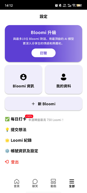 bloomi软件官方版 bloomi软件官方版