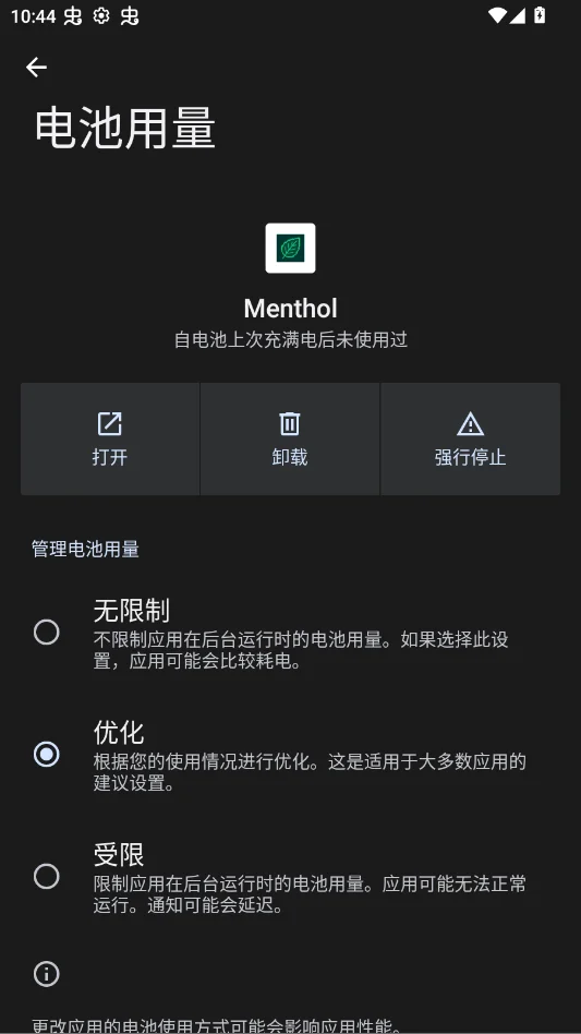 Menthol�ҵ����縨������v1.0 MC������������