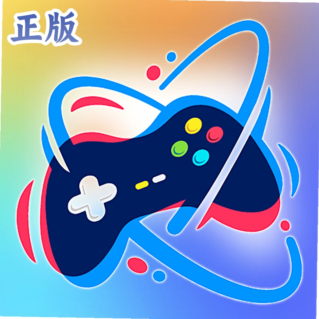 星奕云游戏最新版免费下载v2.5.0 低配手机畅玩神器