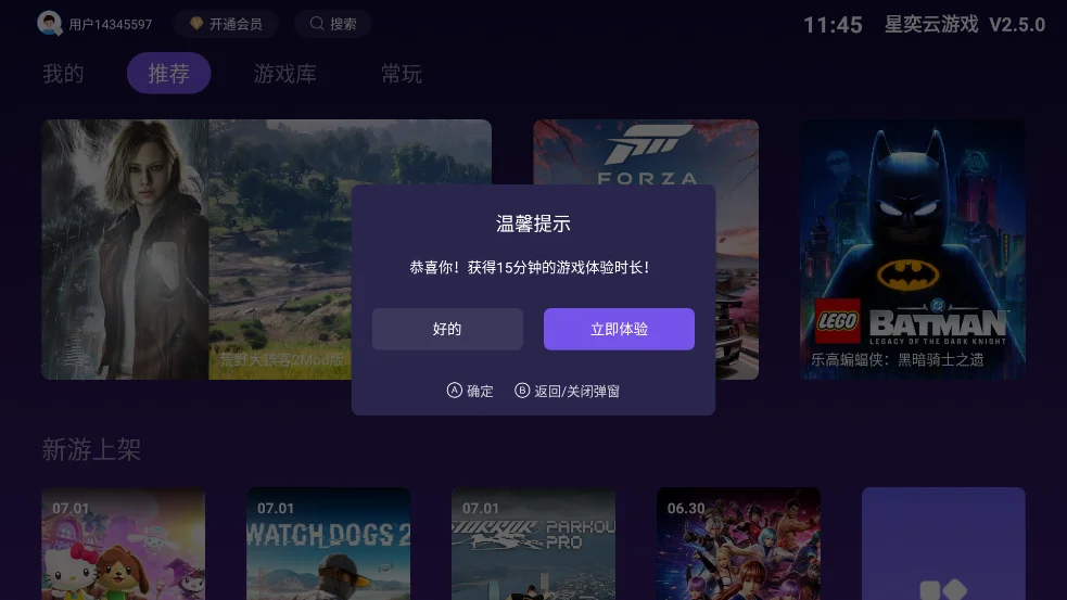 ��������Ϸ���°��������v2.5.0 �����ֻ���������