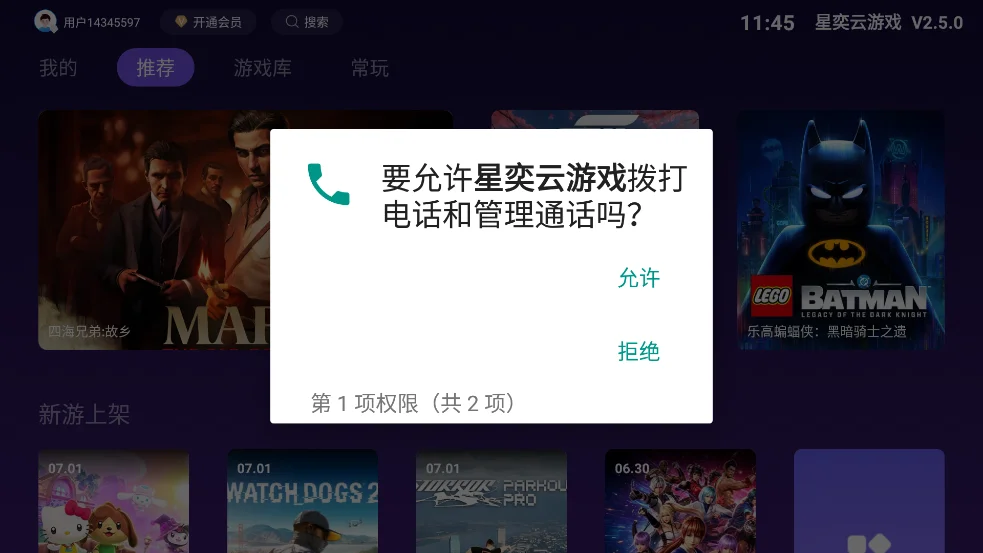 ��������Ϸ���°��������v2.5.0 �����ֻ���������