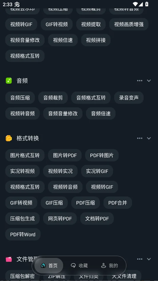 һľ�ٱ����°湤��v1.0.9 �๦���ֻ�ʵ�ù��ߺϼ�