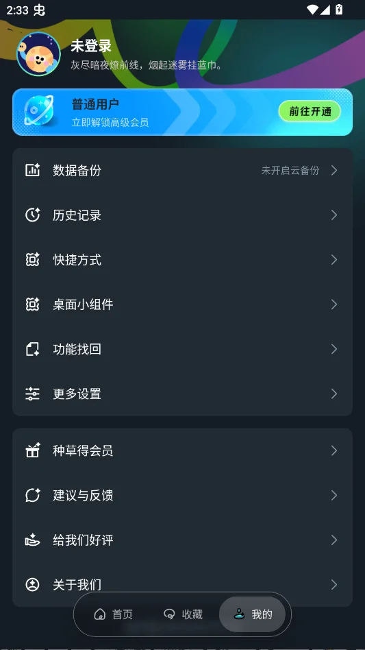 һľ�ٱ����°湤��v1.0.9 �๦���ֻ�ʵ�ù��ߺϼ�