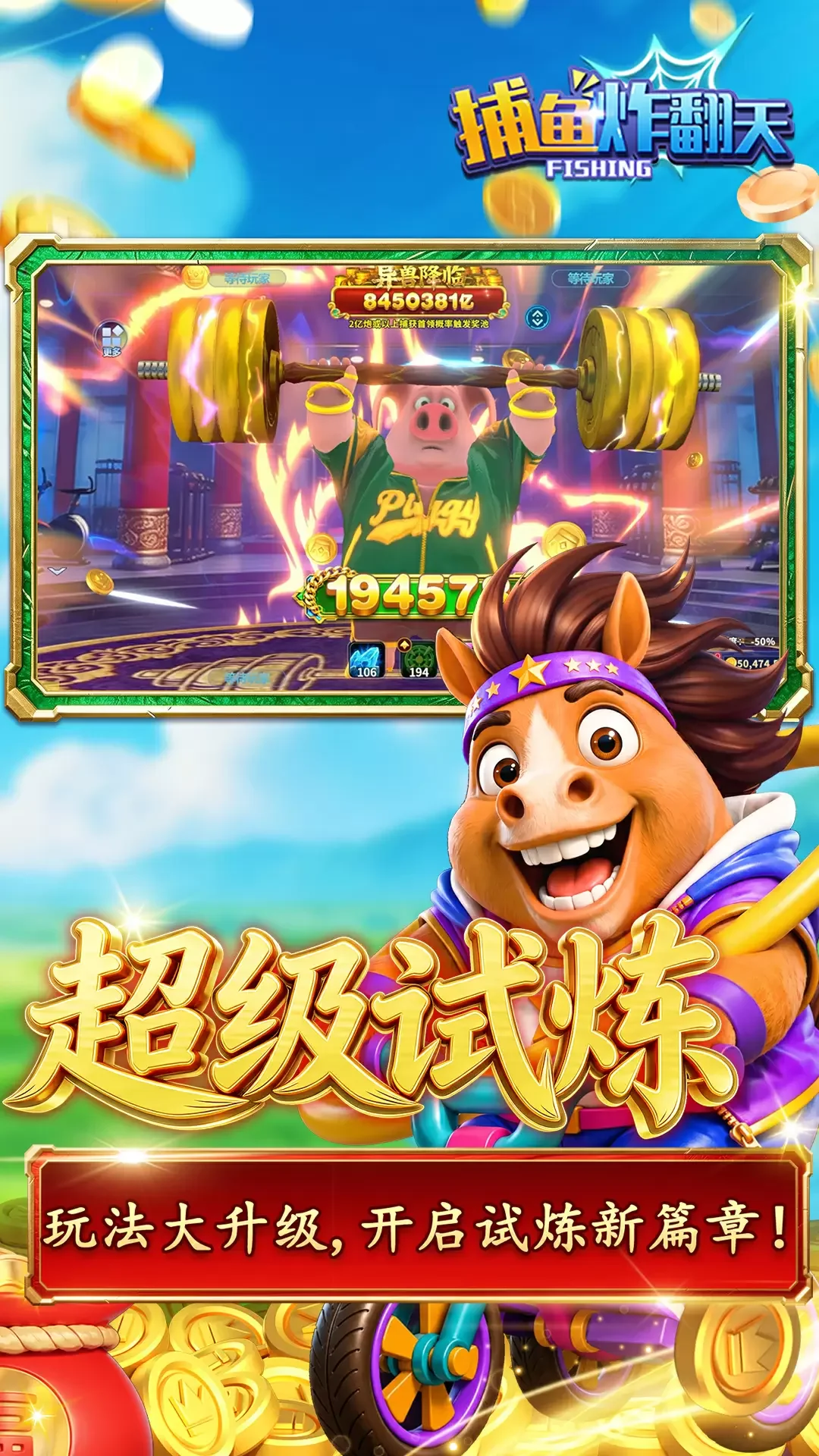 ����ը���찲׿�汾v11.7.1.0 ���ɲ���