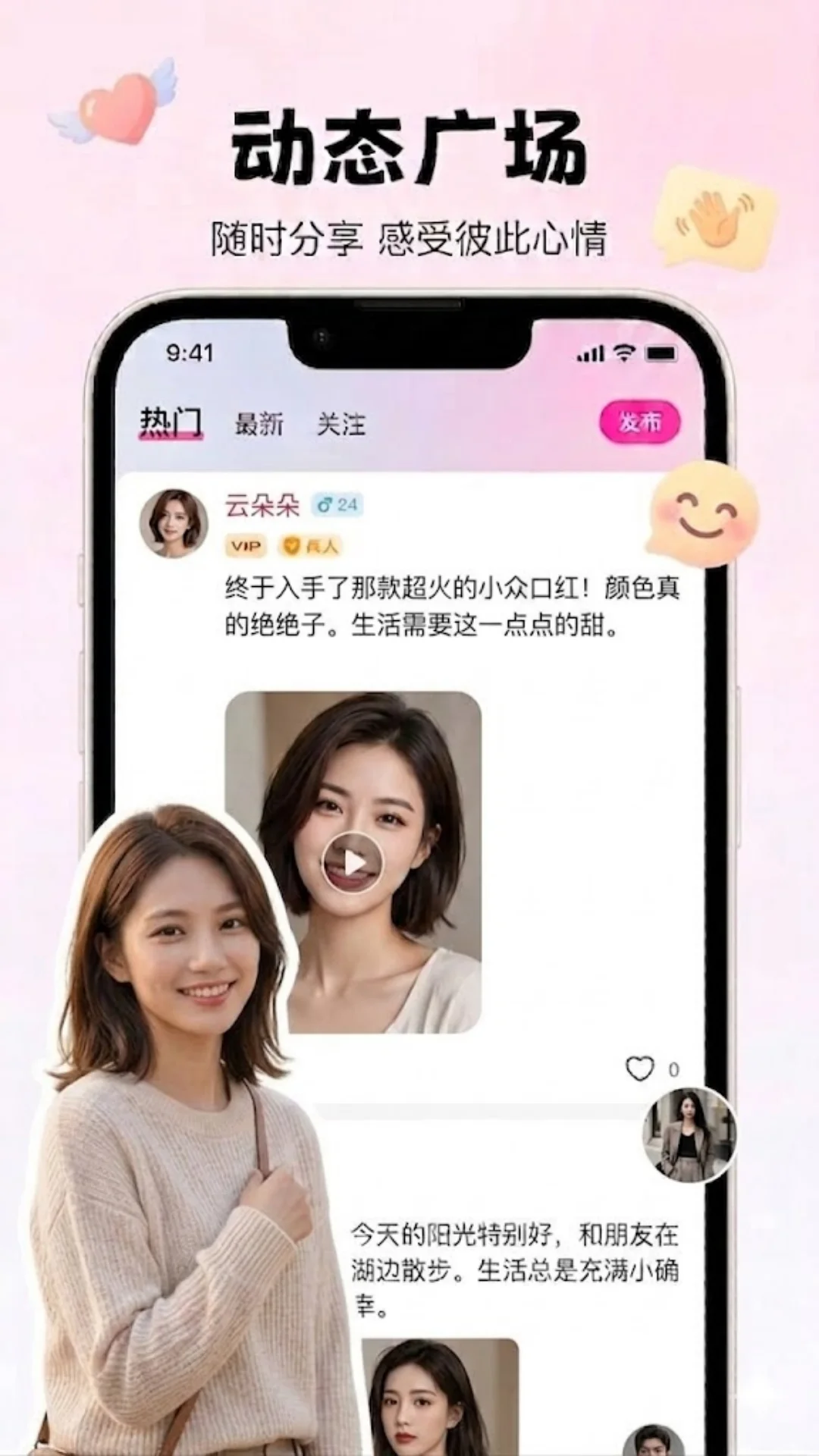 ��ԽAPP����ֵ����v1.0.3 ͬ����������������
