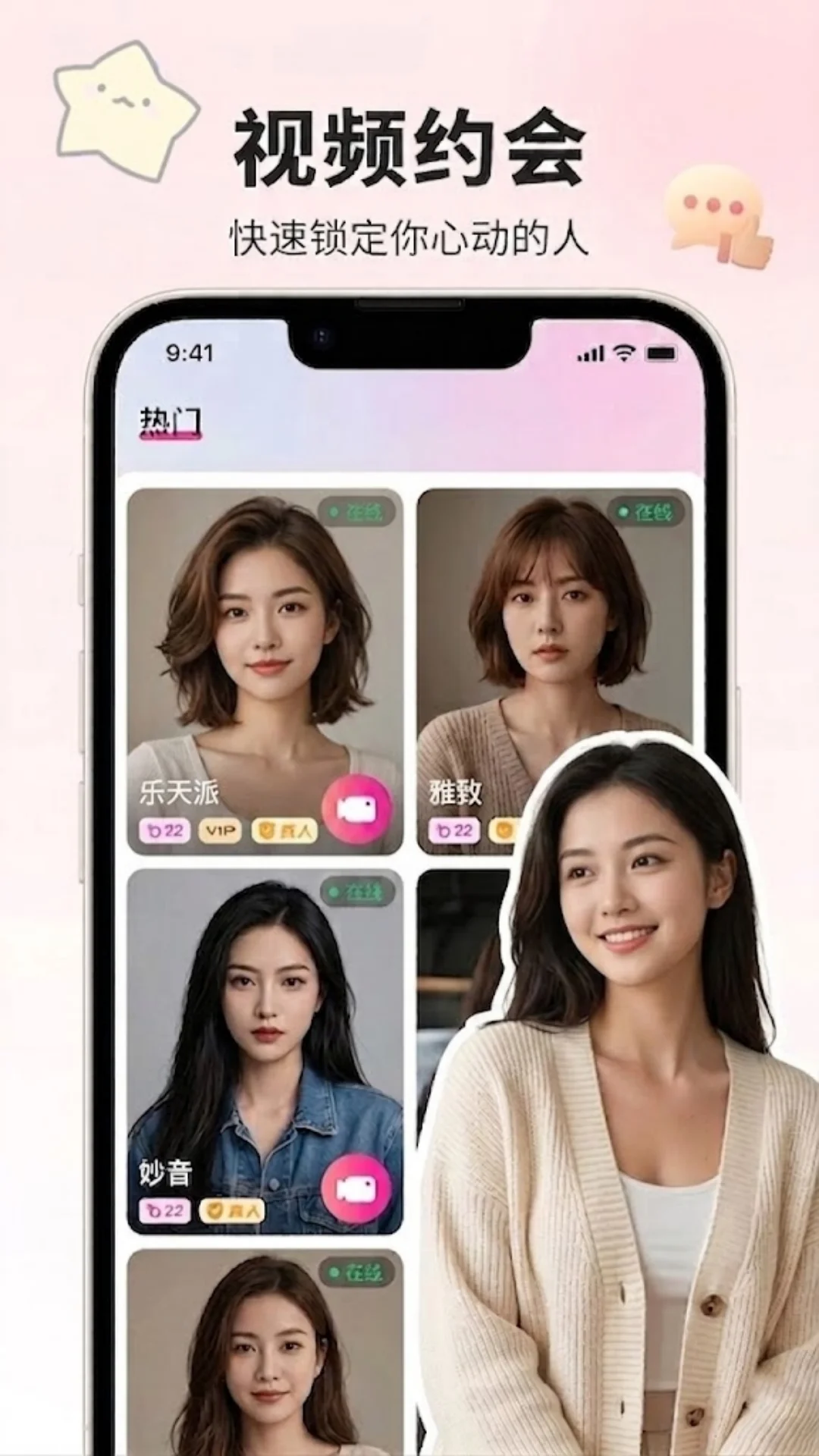 ��ԽAPP����ֵ����v1.0.3 ͬ����������������