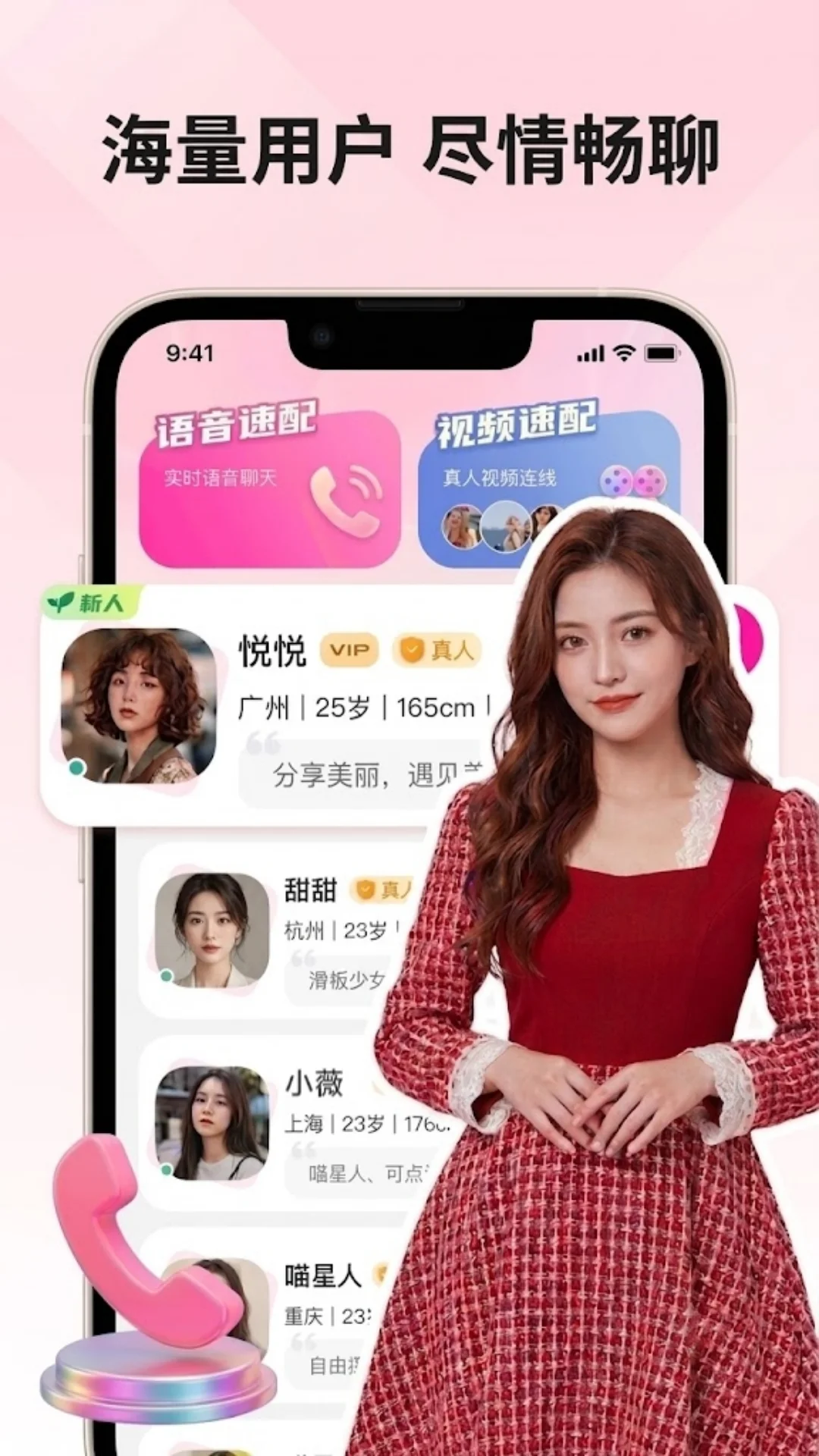 ��ԽAPP����ֵ����v1.0.3 ͬ����������������
