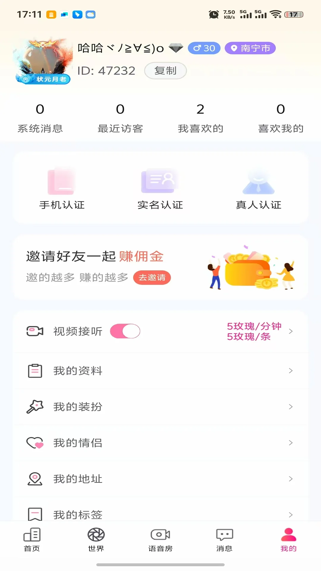 ���ǽ��Ѱ�׿��������v1.1.20 ͬ�����佻��