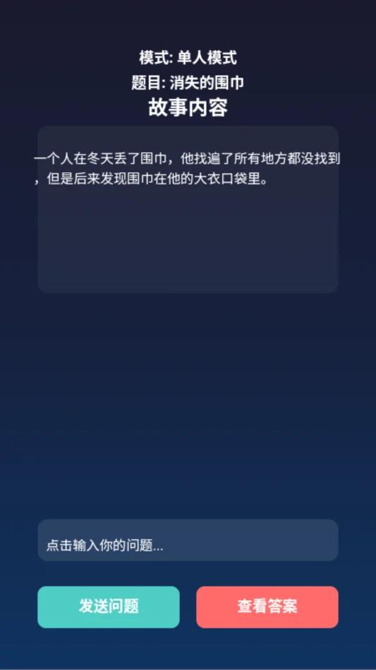 ������������Ϸv1.0.0 ��׿�����龳����С��Ϸ